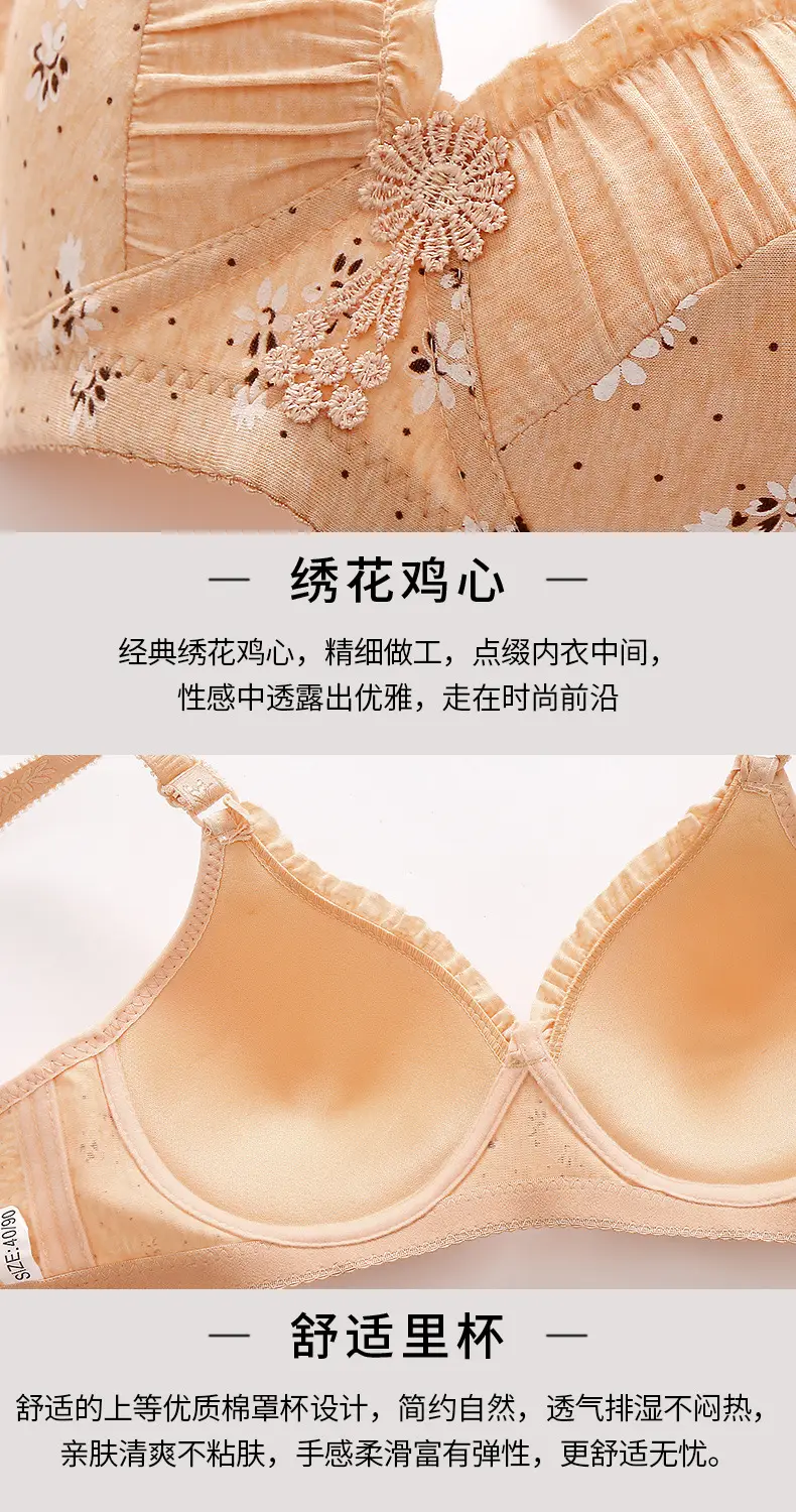 plus size Thin Non-rimless Mother's Bra Push-up Parammary Adjustable Printed Comfortable Breathable Underwear for Women — feature 3