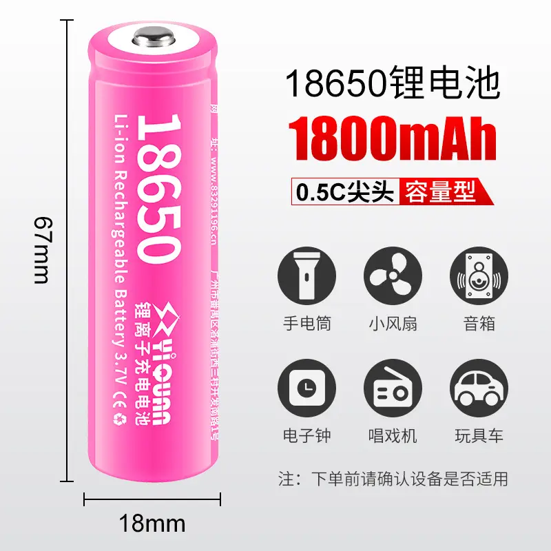 Yiquan 18650 lithium battery 3.7v/4.2v flat headlight flashlight opera player Shaver universal rechargeable battery