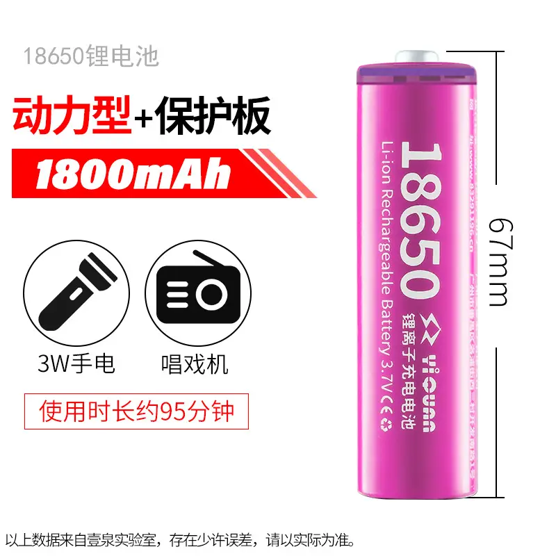 Yiquan 18650 lithium battery 3.7v/4.2v flat headlight flashlight opera player Shaver universal rechargeable battery