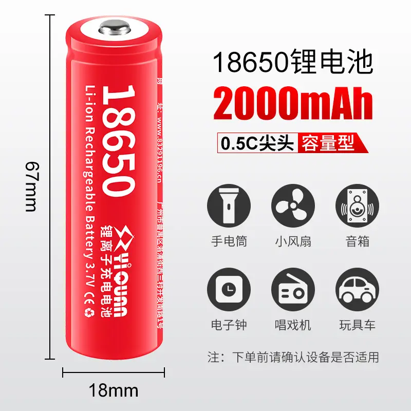 Yiquan 18650 lithium battery 3.7v/4.2v flat headlight flashlight opera player Shaver universal rechargeable battery