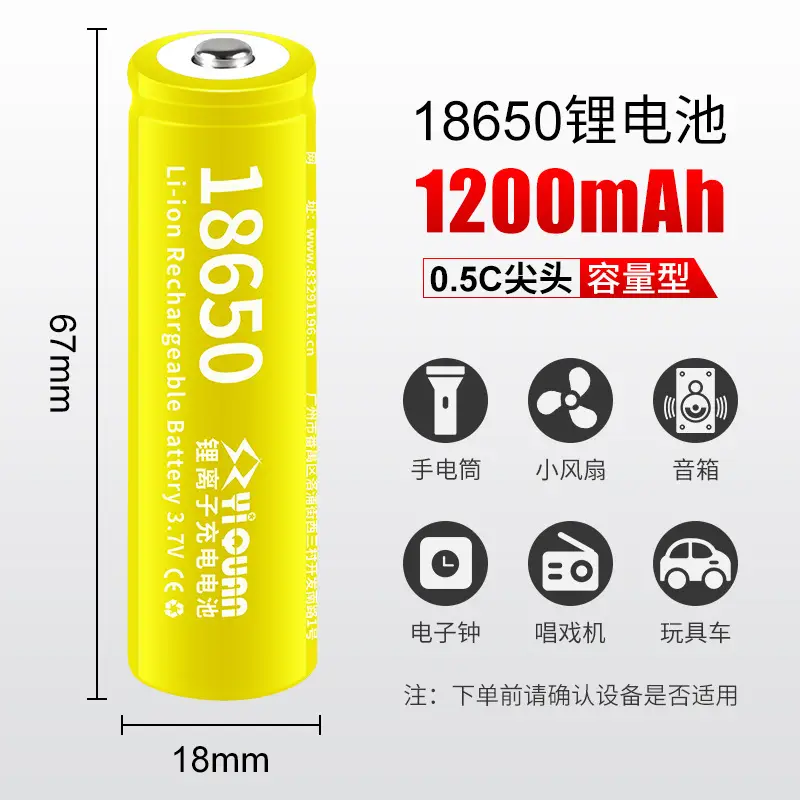 Yiquan 18650 lithium battery 3.7v/4.2v flat headlight flashlight opera player Shaver universal rechargeable battery