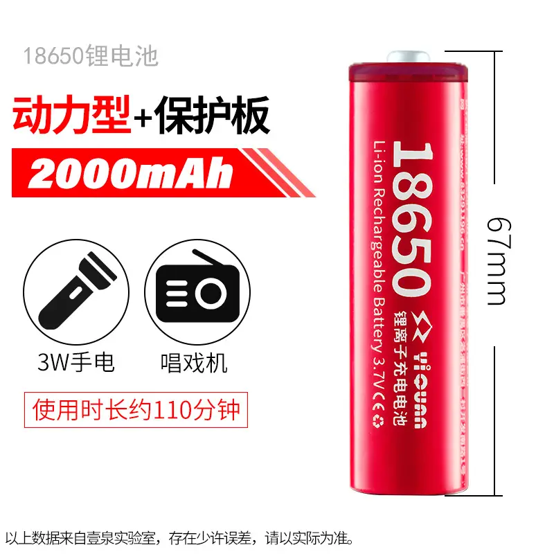 Yiquan 18650 lithium battery 3.7v/4.2v flat headlight flashlight opera player Shaver universal rechargeable battery
