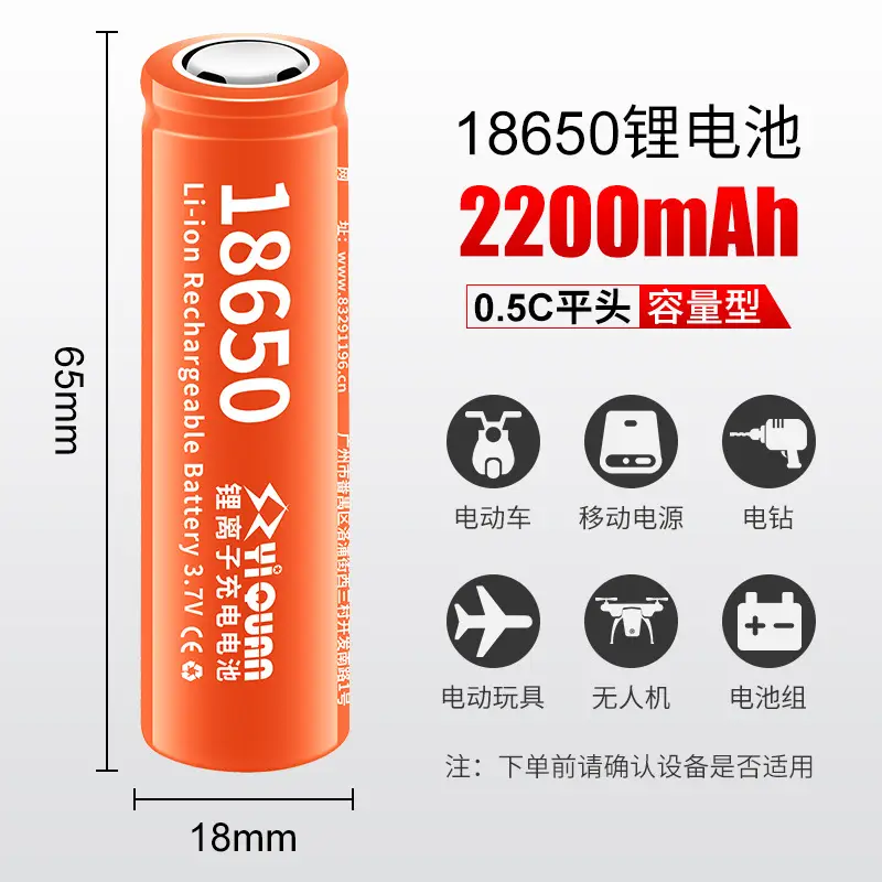 Yiquan 18650 lithium battery 3.7v/4.2v flat headlight flashlight opera player Shaver universal rechargeable battery