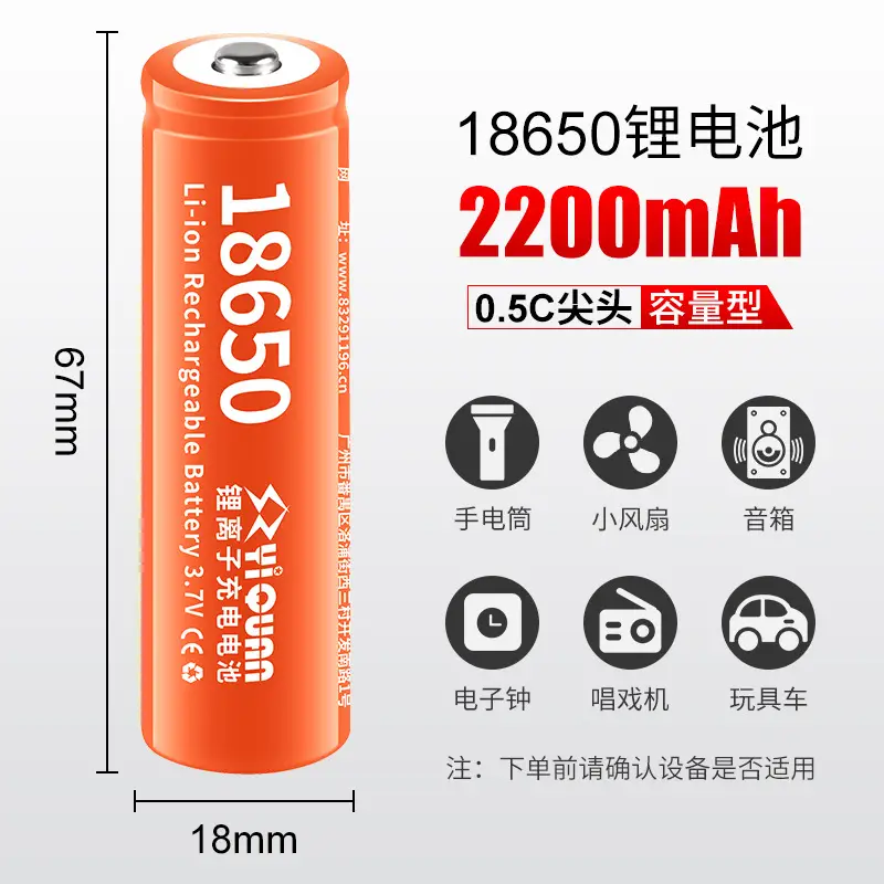 Yiquan 18650 lithium battery 3.7v/4.2v flat headlight flashlight opera player Shaver universal rechargeable battery