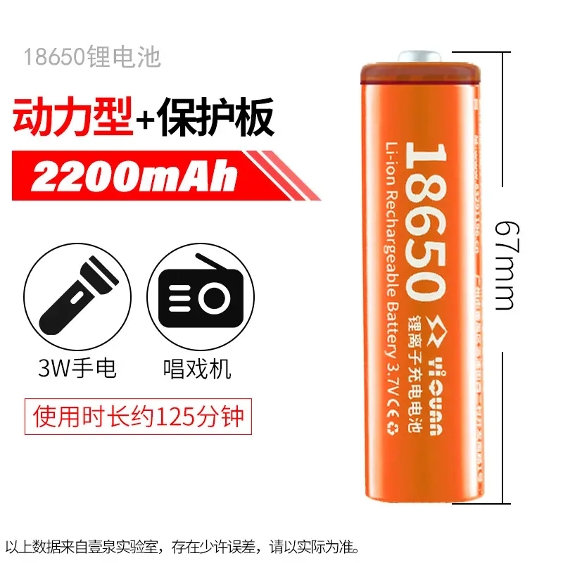 Yiquan 18650 lithium battery 3.7v/4.2v flat headlight flashlight opera player Shaver universal rechargeable battery