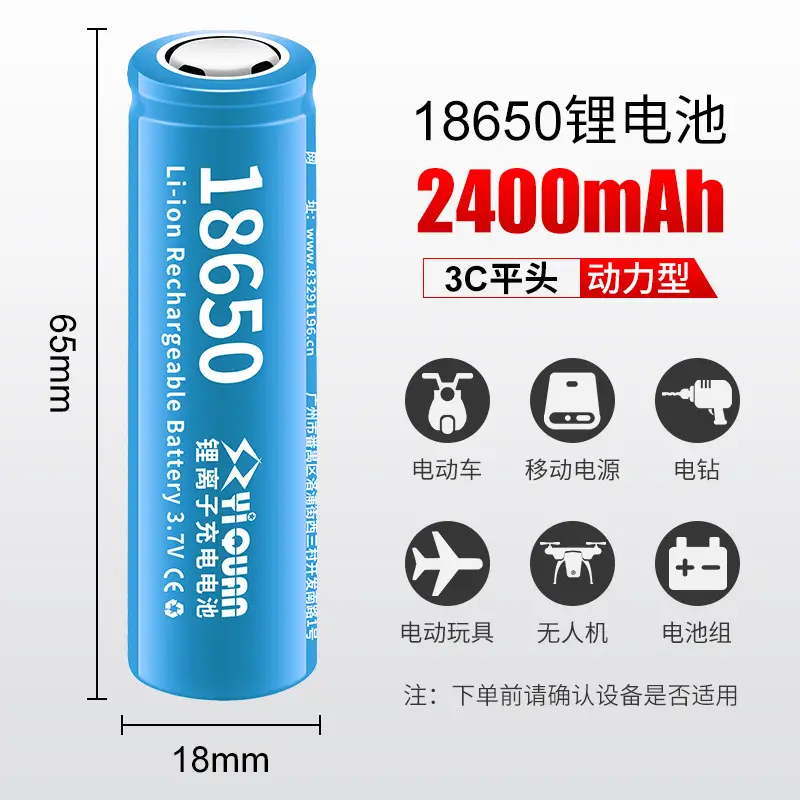 Yiquan 18650 lithium battery 3.7v/4.2v flat headlight flashlight opera player Shaver universal rechargeable battery