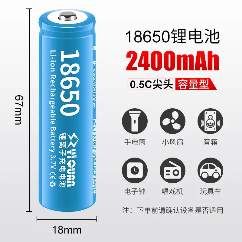Yiquan 18650 lithium battery 3.7v/4.2v flat headlight flashlight opera player Shaver universal rechargeable battery