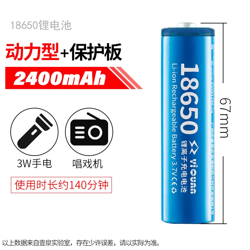 Yiquan 18650 lithium battery 3.7v/4.2v flat headlight flashlight opera player Shaver universal rechargeable battery