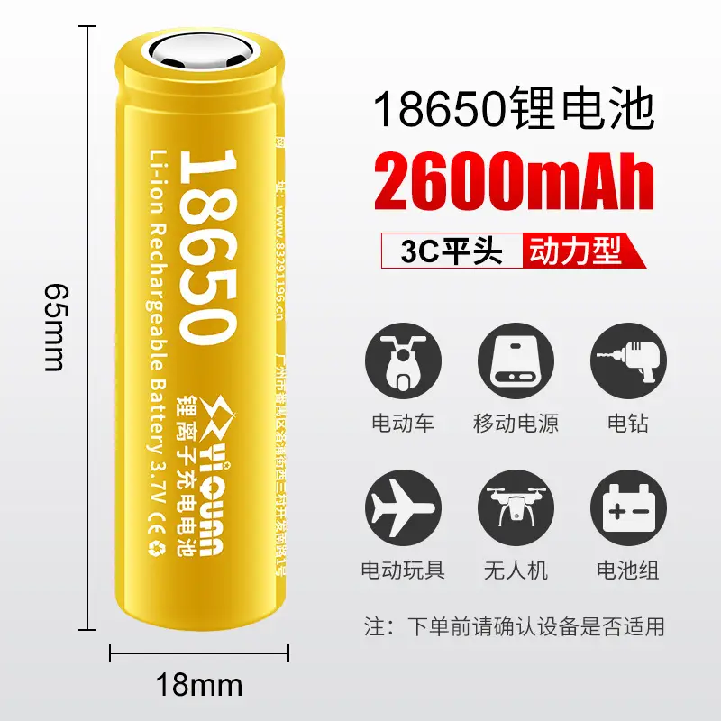 Yiquan 18650 lithium battery 3.7v/4.2v flat headlight flashlight opera player Shaver universal rechargeable battery