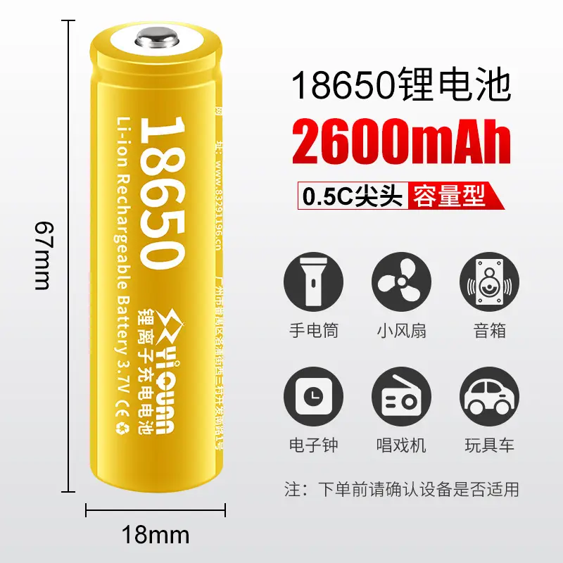 Yiquan 18650 lithium battery 3.7v/4.2v flat headlight flashlight opera player Shaver universal rechargeable battery
