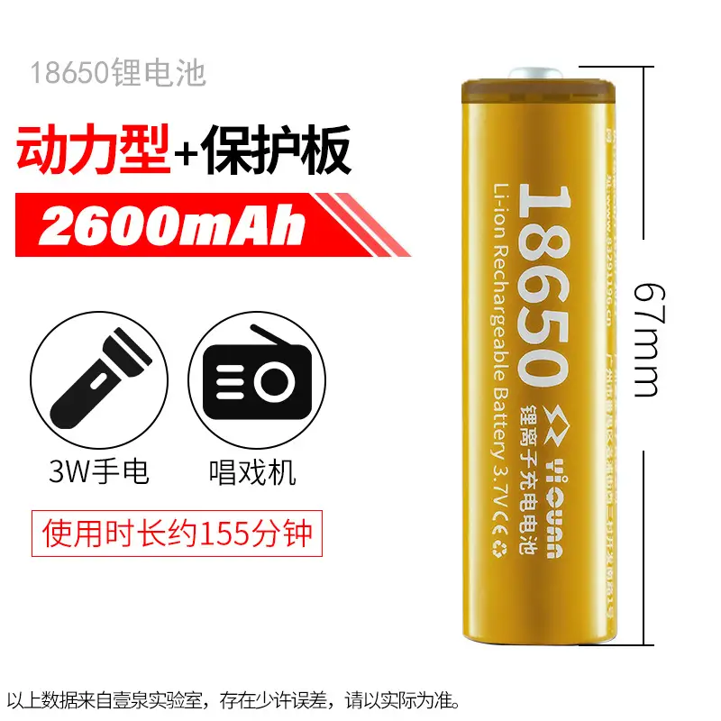 Yiquan 18650 lithium battery 3.7v/4.2v flat headlight flashlight opera player Shaver universal rechargeable battery