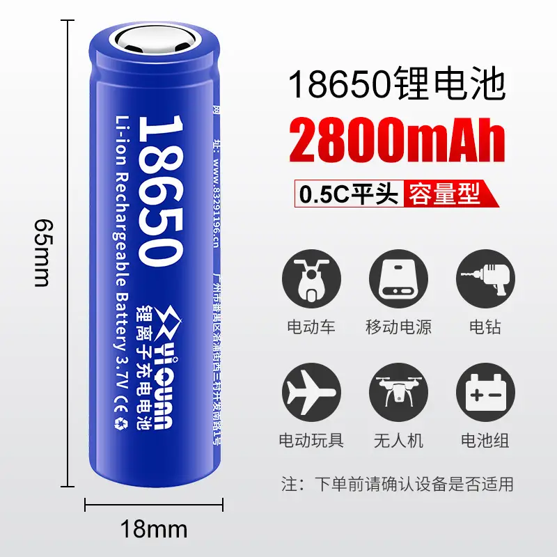 Yiquan 18650 lithium battery 3.7v/4.2v flat headlight flashlight opera player Shaver universal rechargeable battery