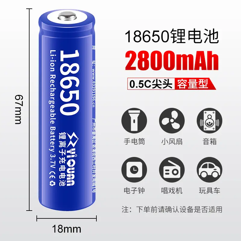 Yiquan 18650 lithium battery 3.7v/4.2v flat headlight flashlight opera player Shaver universal rechargeable battery