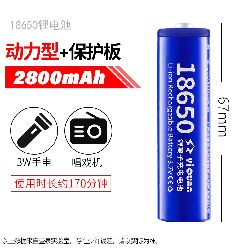 Yiquan 18650 lithium battery 3.7v/4.2v flat headlight flashlight opera player Shaver universal rechargeable battery