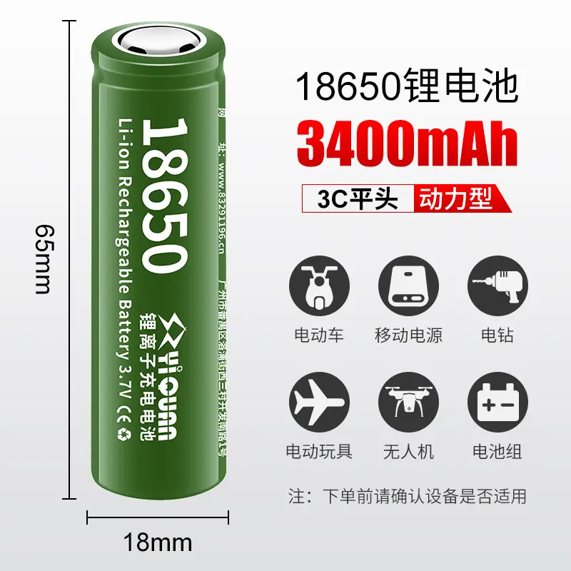 Yiquan 18650 lithium battery 3.7v/4.2v flat headlight flashlight opera player Shaver universal rechargeable battery