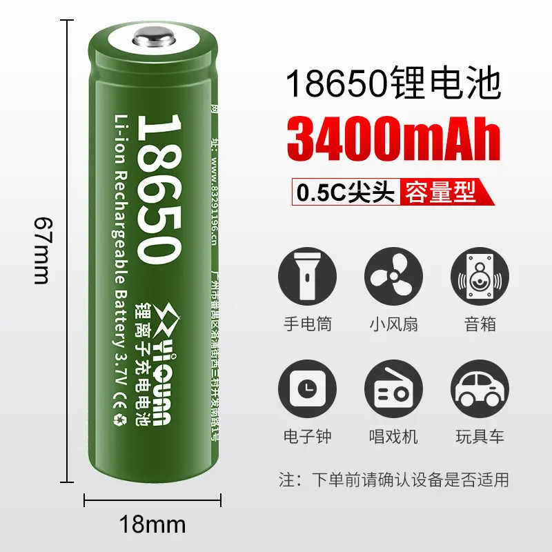 Yiquan 18650 lithium battery 3.7v/4.2v flat headlight flashlight opera player Shaver universal rechargeable battery