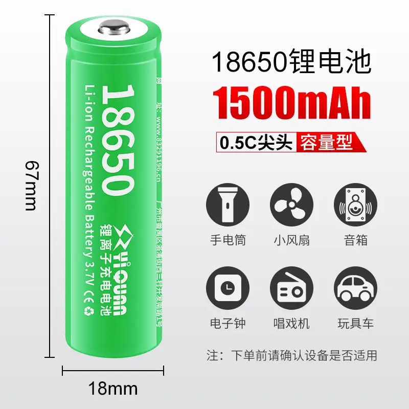 Yiquan 18650 lithium battery 3.7v/4.2v flat headlight flashlight opera player Shaver universal rechargeable battery