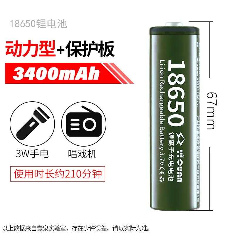 Yiquan 18650 lithium battery 3.7v/4.2v flat headlight flashlight opera player Shaver universal rechargeable battery