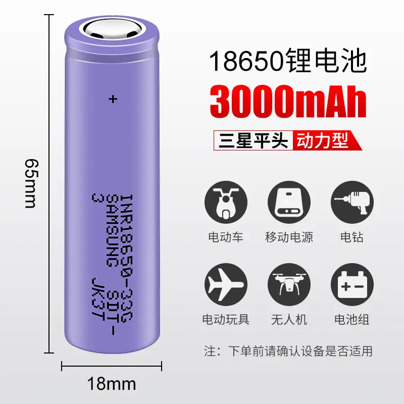 Yiquan 18650 lithium battery 3.7v/4.2v flat headlight flashlight opera player Shaver universal rechargeable battery