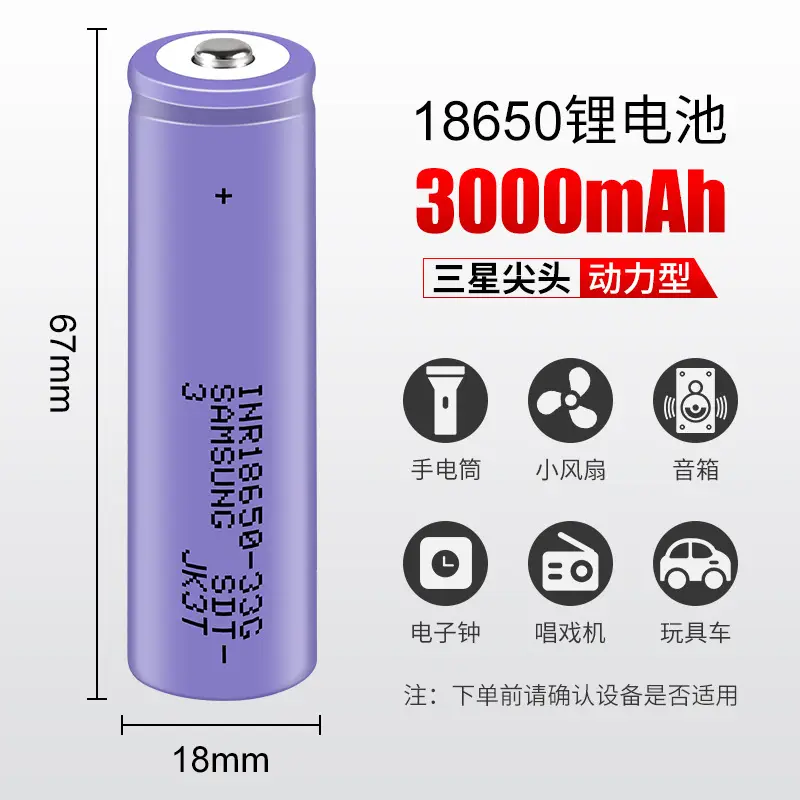 Yiquan 18650 lithium battery 3.7v/4.2v flat headlight flashlight opera player Shaver universal rechargeable battery