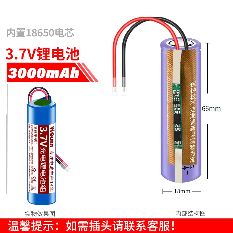 Yiquan 18650 lithium battery 3.7v/4.2v flat headlight flashlight opera player Shaver universal rechargeable battery