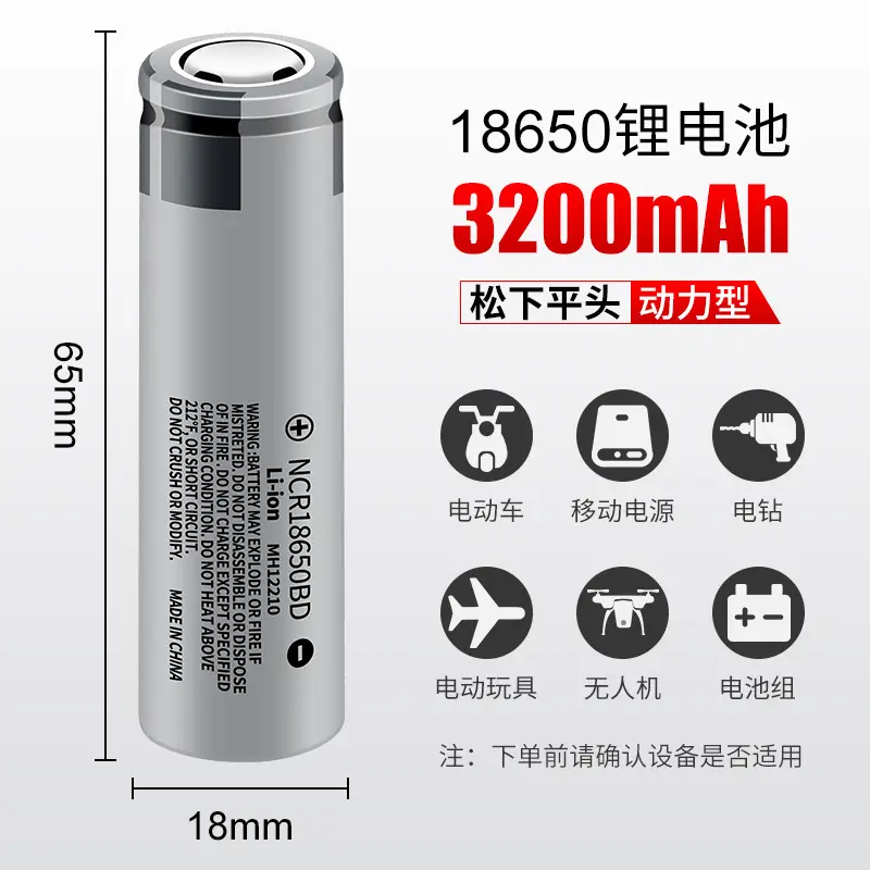 Yiquan 18650 lithium battery 3.7v/4.2v flat headlight flashlight opera player Shaver universal rechargeable battery