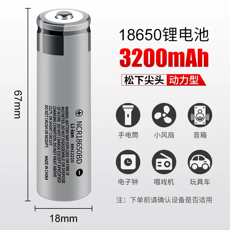 Yiquan 18650 lithium battery 3.7v/4.2v flat headlight flashlight opera player Shaver universal rechargeable battery