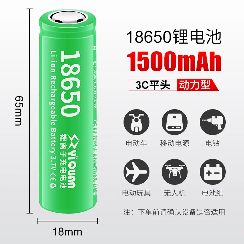 Yiquan 18650 lithium battery 3.7v/4.2v flat headlight flashlight opera player Shaver universal rechargeable battery