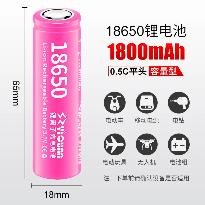 Yiquan 18650 lithium battery 3.7v/4.2v flat headlight flashlight opera player Shaver universal rechargeable battery