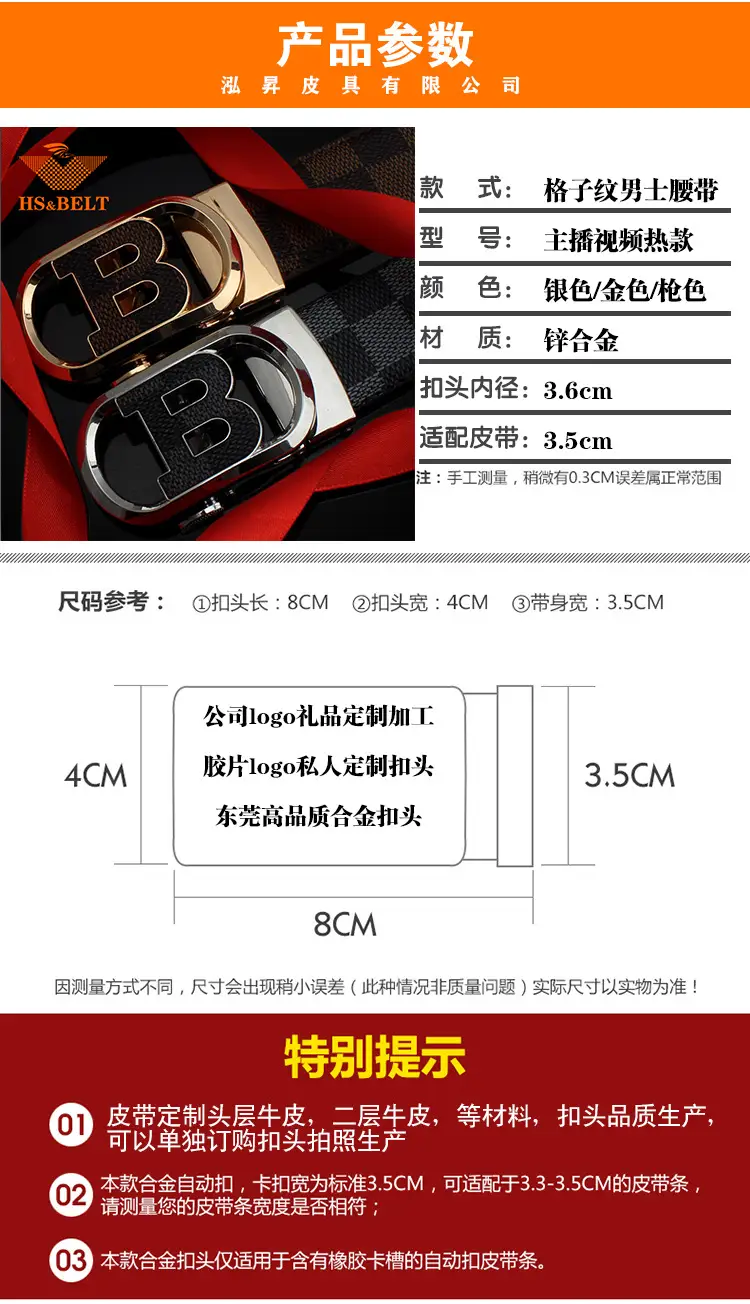 Hongsheng Men's Checkered Leather Belt with Gold Buckle β feature 3