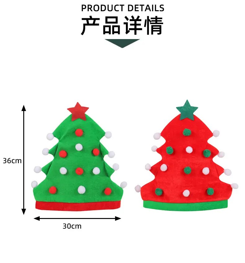 Cangyan Red Green Christmas Tree Hats 2023 — feature 2