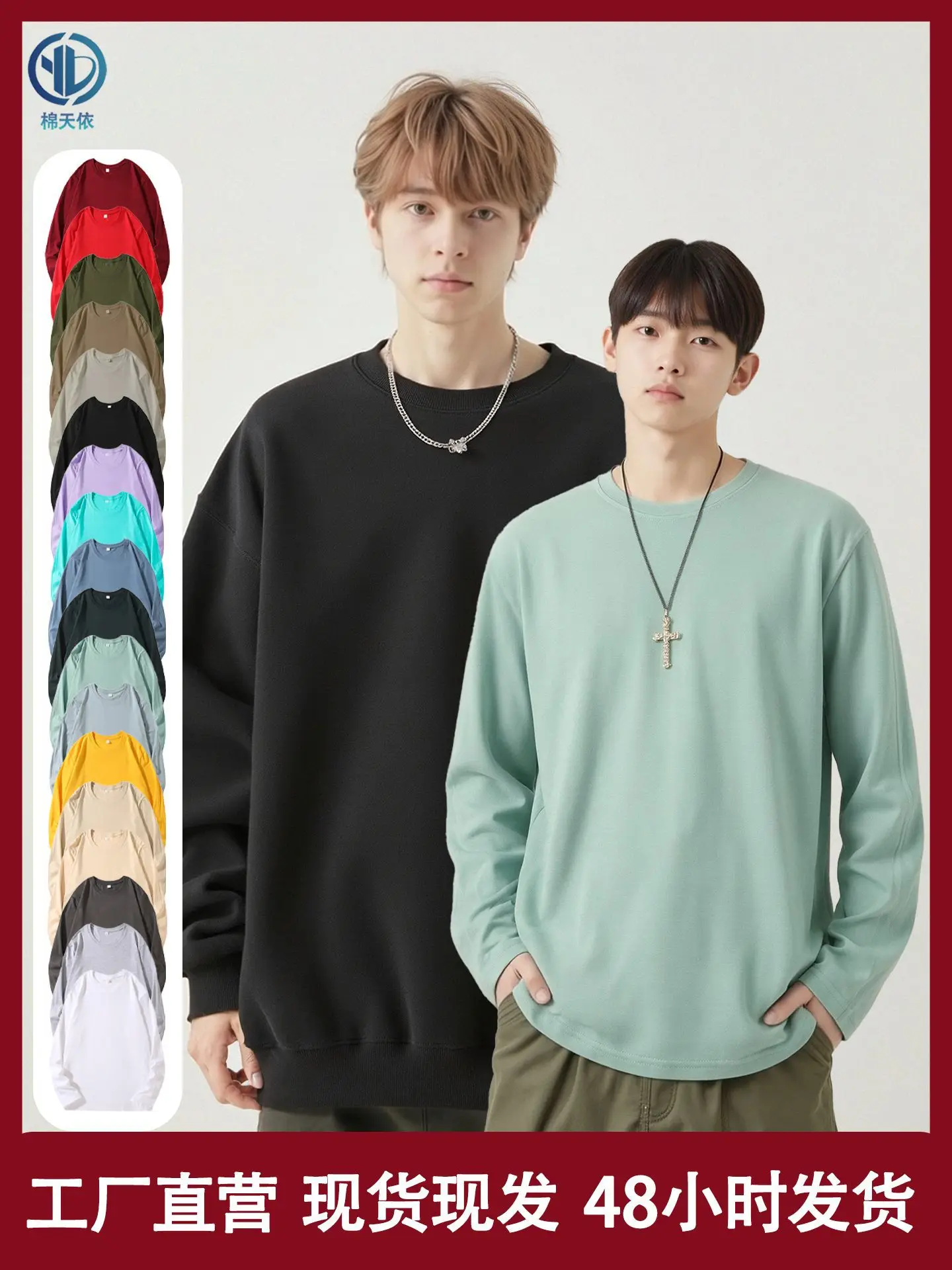 180g Combed Cotton Yellow Long Sleeve Sweatshirt - Image 19