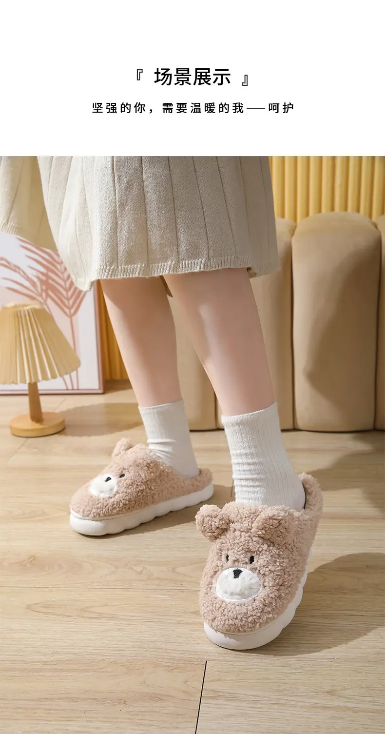 2023 Winter New Cute Cartoon Bear Cotton Slippers Home Wholesale Women's Thick Soled Indoor Home Stuffed Slippers — feature 12