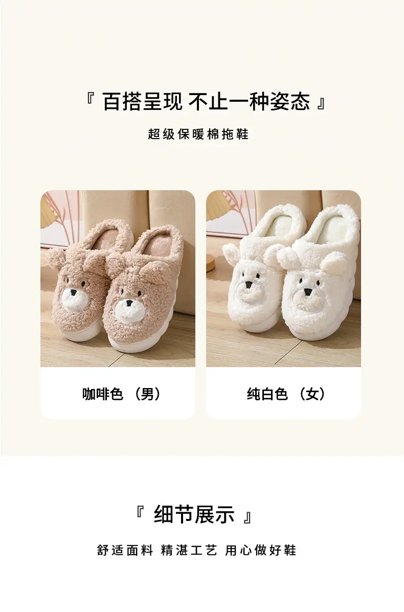 2023 Winter New Cute Cartoon Bear Cotton Slippers Home Wholesale Women's Thick Soled Indoor Home Stuffed Slippers — feature 6