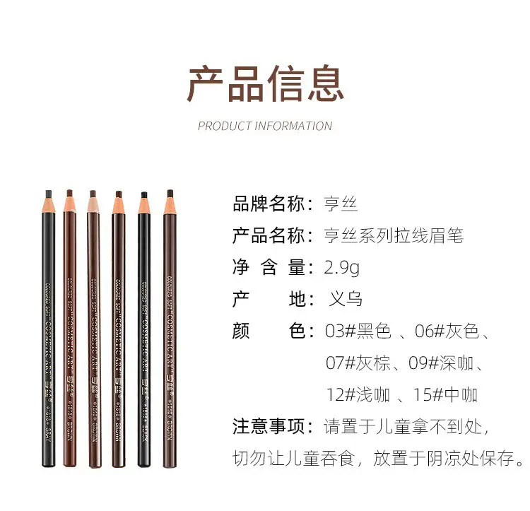 Eyebrow Pencil 03 Tea Waterproof No Fade — feature 14