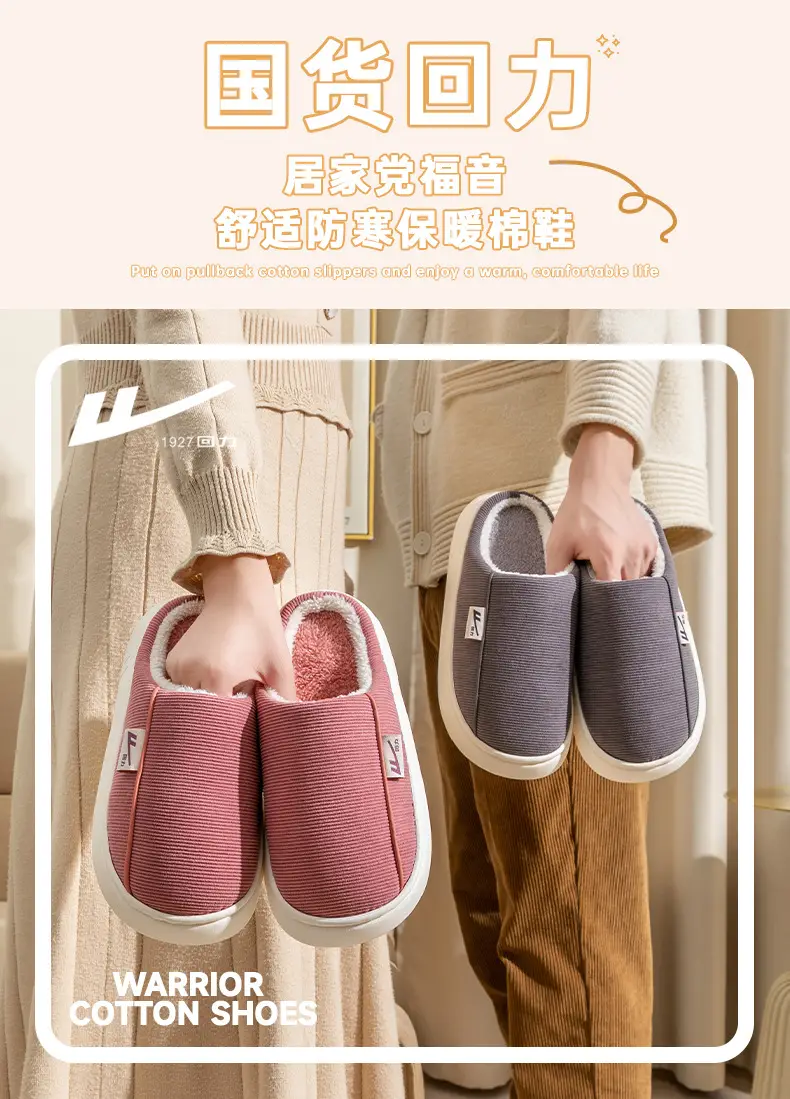 Huili Knitted Cotton Slippers Feeling Men's Indoor Home Non-slip Thick Bottom Maomao Women's Household Winter Slippers — feature 3