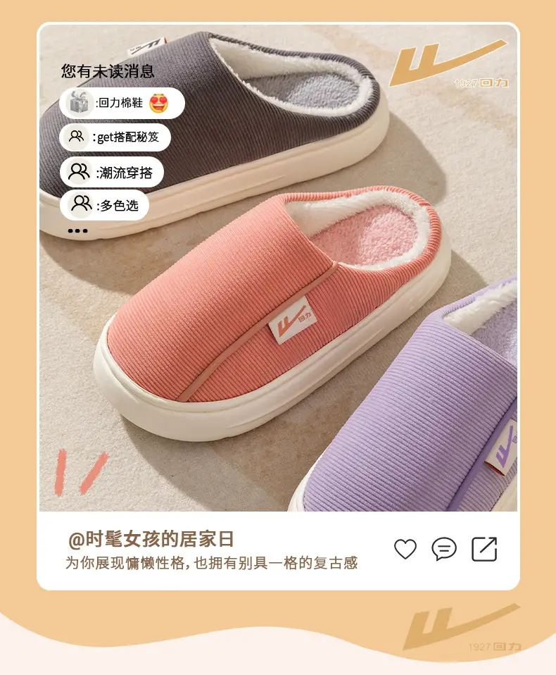 Huili Knitted Cotton Slippers Feeling Men's Indoor Home Non-slip Thick Bottom Maomao Women's Household Winter Slippers — feature 4