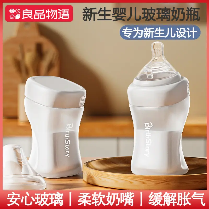 Baby High Borosilicate Glass Bottle Newborn Anti-Colic 0-6 Months Anti-Slip Baby Bottle Wide Diameter 150ml
