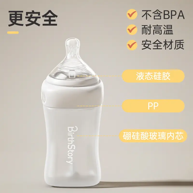Baby High Borosilicate Glass Bottle Newborn Anti-Colic 0-6 Months Anti-Slip Baby Bottle Wide Diameter 150ml