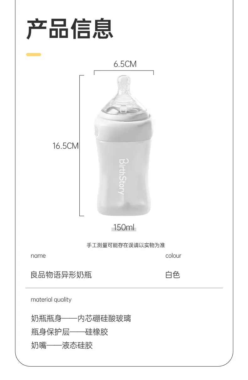 Baby High Borosilicate Glass Bottle Newborn Anti-Colic 0-6 Months Anti-Slip Baby Bottle Wide Diameter 150ml — feature 15