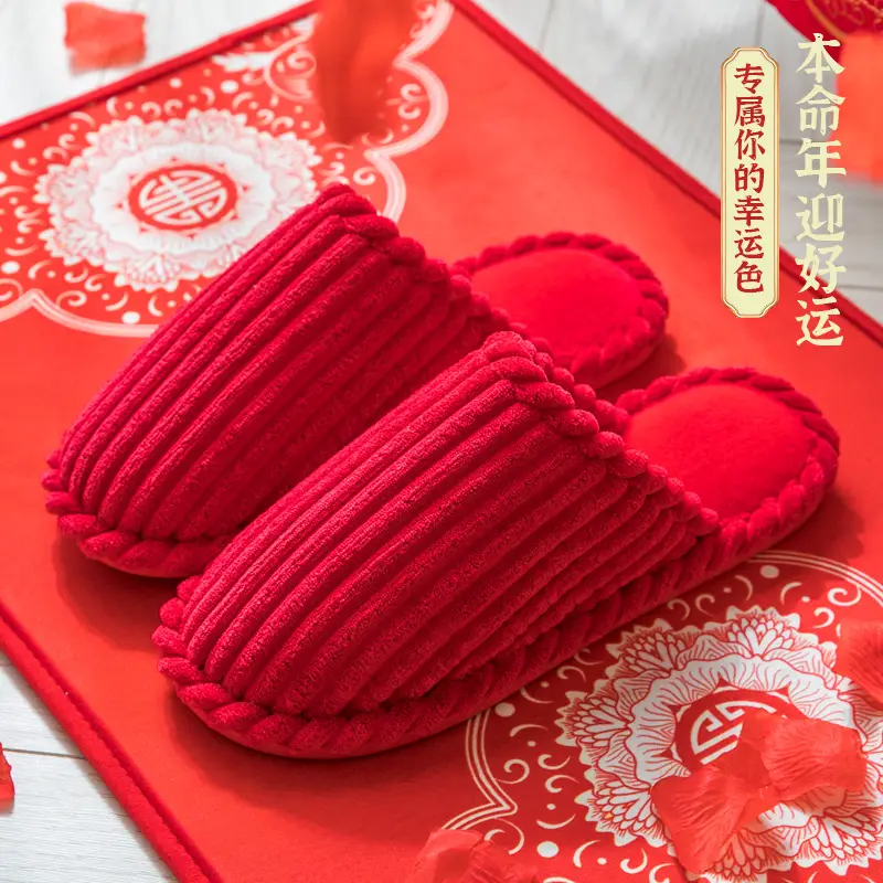 Birth year cotton slippers men's winter indoor home wedding bridegroom New Year festive red couple home women - Image 2
