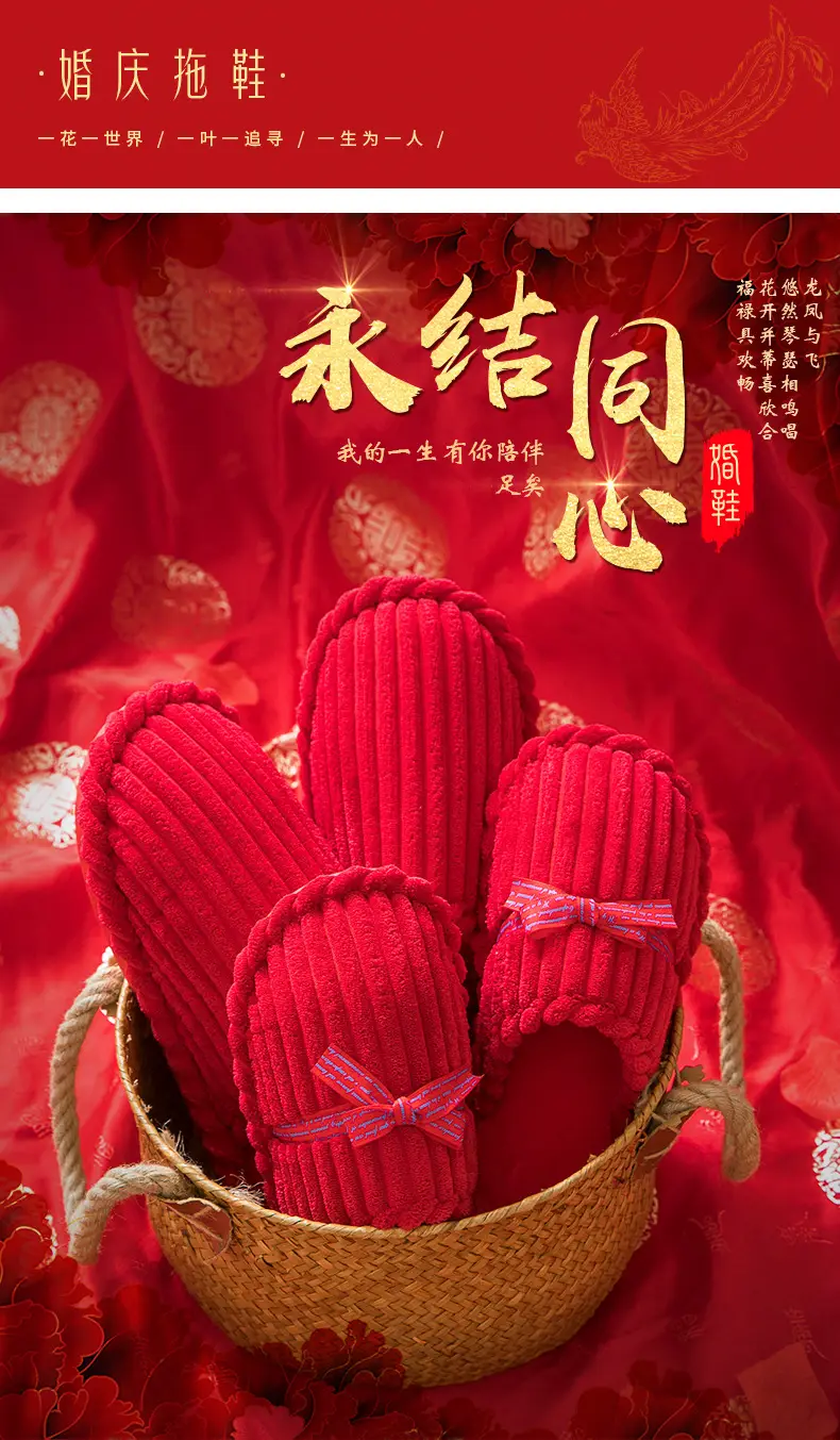 Birth year cotton slippers men's winter indoor home wedding bridegroom New Year festive red couple home women — feature 1