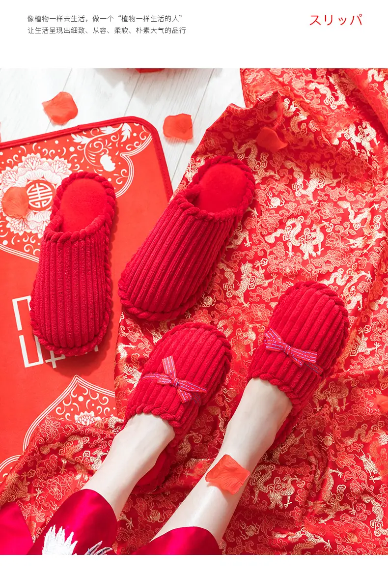 Birth year cotton slippers men's winter indoor home wedding bridegroom New Year festive red couple home women — feature 12