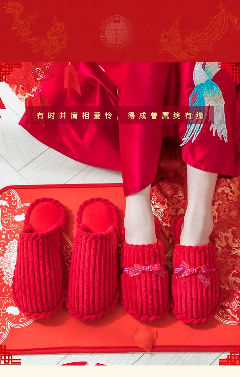 Birth year cotton slippers men's winter indoor home wedding bridegroom New Year festive red couple home women — feature 2