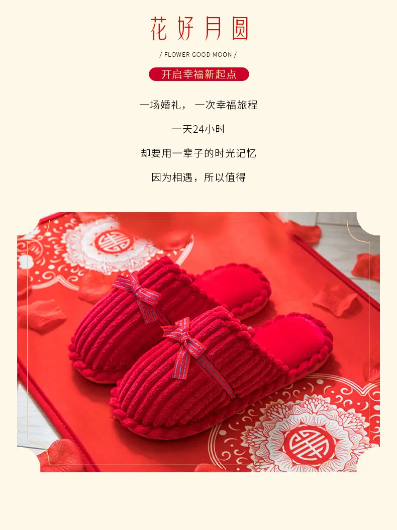 Birth year cotton slippers men's winter indoor home wedding bridegroom New Year festive red couple home women — feature 3