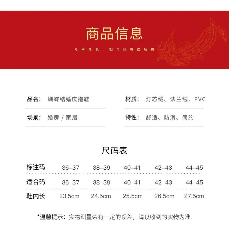 Birth year cotton slippers men's winter indoor home wedding bridegroom New Year festive red couple home women — feature 8
