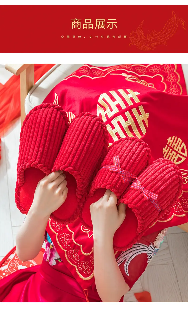 Birth year cotton slippers men's winter indoor home wedding bridegroom New Year festive red couple home women — feature 9