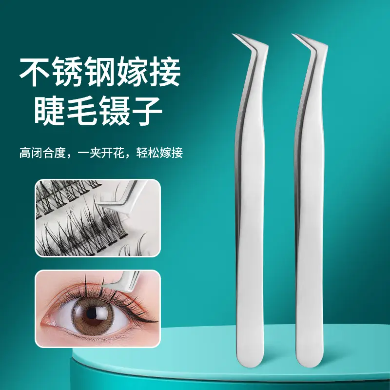 Stainless Steel Grafting Eyelash Tweezers