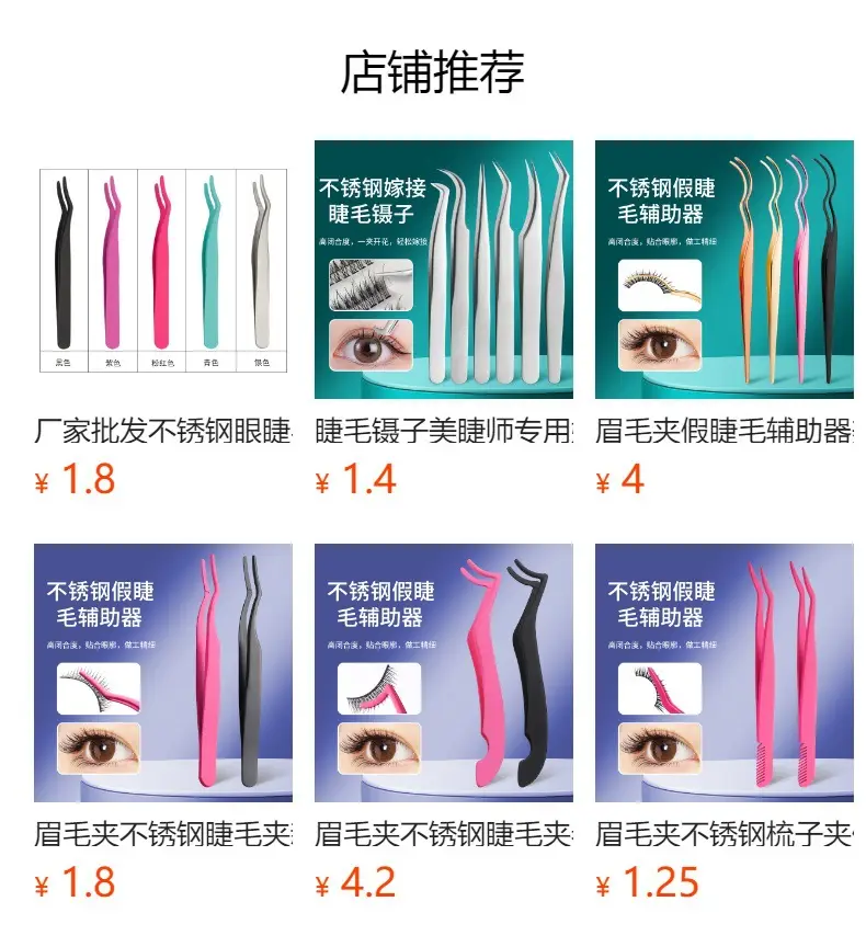 Stainless Steel Grafting Eyelash Tweezers — feature 1
