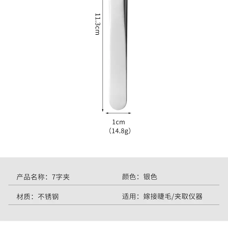 Stainless Steel Grafting Eyelash Tweezers — feature 10